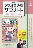 NHKラジオ ラジオ英会話テキスト2011年-2018年72冊セット NHK語学テキスト | 教育・語学 雑誌カテゴリの発売日一覧 | 雑誌/定期