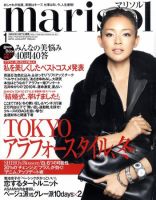 marisol（マリソル） 2009年12月07日発売号 表紙