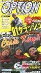VHS版VIDEO OPTION（ビデオオプション） Vol. 117 (発売日2003年11月26日) 表紙