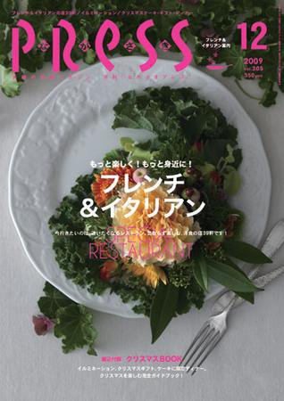 ながさきPRESS（ながさきプレス） 305号 (発売日2009年11月27日) 表紙