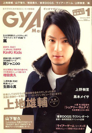 QLAP！（クラップ） 2010年1月号 (発売日2009年12月04日) 表紙