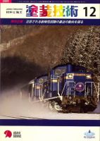 塗装技術 2009年12月号 (発売日2009年12月03日) 表紙
