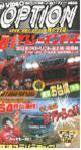 VHS版VIDEO OPTION（ビデオオプション） Vol. 120 (発売日2004年02月26日) 表紙