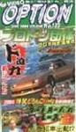 VHS版VIDEO OPTION（ビデオオプション） Vol. 122 (発売日2004年04月26日) 表紙