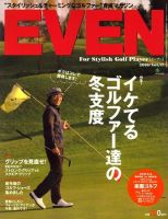 EVEN（イーブン） Vol.17 表紙