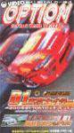 VHS版VIDEO OPTION（ビデオオプション） Vol.123 (発売日2004年05月26日) 表紙