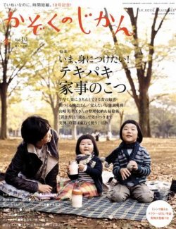 かぞくのじかん Vol.10 (発売日2009年12月05日) 表紙