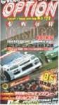 VHS版VIDEO OPTION（ビデオオプション） Vol.124 (発売日2004年06月26日) 表紙