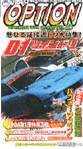VHS版VIDEO OPTION（ビデオオプション） vol.125 (発売日2004年07月26日) 表紙