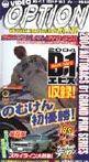 VHS版VIDEO OPTION（ビデオオプション） vol.126 (発売日2004年08月26日) 表紙