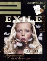 月刊EXILE 1月号 (発売日2009年11月27日) 表紙