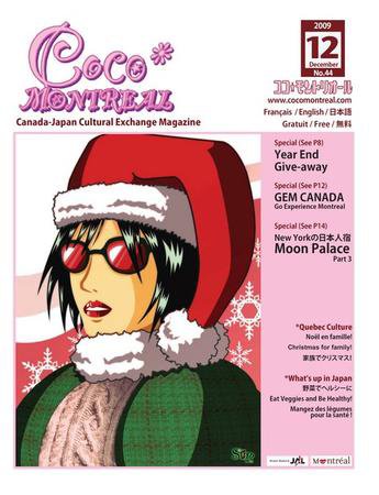 ココモントリオール 12月号 (発売日2009年12月06日) 表紙