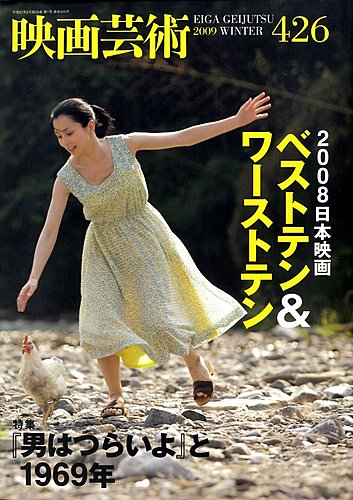 フィルム・アート―映画芸術入門― | D・ボードウェル, K