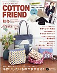 コットンフレンドの表紙