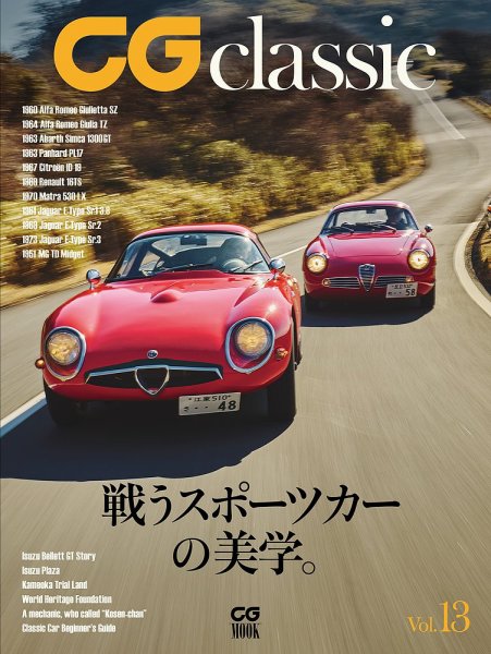 CGムック（カーグラフィックムック）｜定期購読 - 雑誌のFujisan