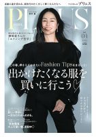 女性ファッション雑誌【最新号50%OFF・無料試し読み】一覧 | 雑誌/定期