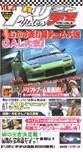 VHS版ドリフト天国ビデオ Vol.21 (発売日2004年04月16日) 表紙