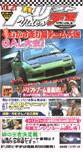 VHS版ドリフト天国ビデオ Vol.21 (発売日2004年04月16日) 表紙
