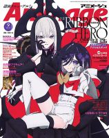 アニメージュのバックナンバー | 雑誌/電子書籍/定期購読の予約はFujisan