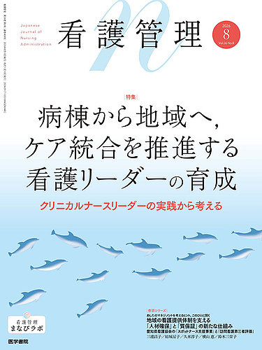 動物看護専用 月刊誌 動物看護 2024 Vol.36 全12巻 動物看護専用 月刊