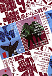 群像 2026年9月号の表紙