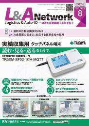 L&A Network 2026年08月05日発売号 表紙