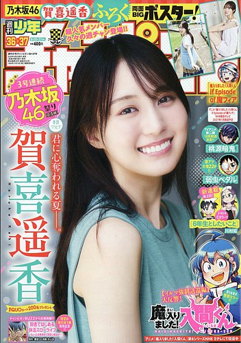 週刊少年チャンピオンの最新号【2026年8/27号 (発売日2026年08月06日