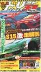 VHS版ドリフト天国ビデオ Vol.22 (発売日2004年06月16日) 表紙