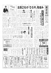 新文化 3620号の表紙