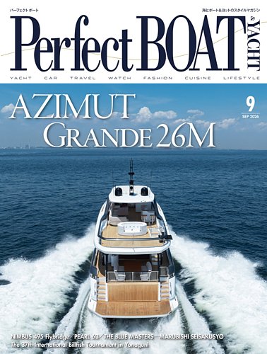 Perfect BOAT（パーフェクトボート） の最新号【2026年9月号 (発売日