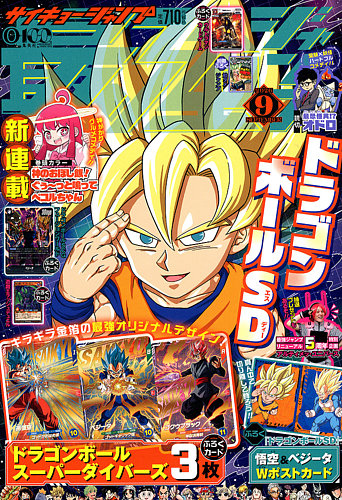 最強ジャンプ の最新号【2026年9月号 (発売日2026年08月04日)】| 雑誌