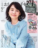 大人のおしゃれ手帖のバックナンバー | 雑誌/電子書籍/定期購読の予約