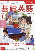 NHKラジオ 基礎英語 レベル1の最新号【2026年6月号 (発売日2026年05月