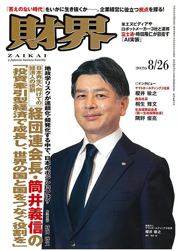 ビジネス・経済 year note 2026 ビジネス・経済 year note 2026