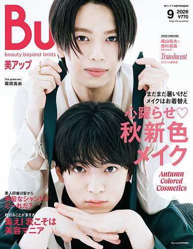 Bup（美アップ）の最新号【2026年9月号 (発売日2026年08月10日