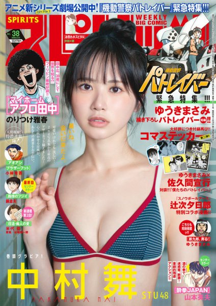 ビッグコミックスピリッツ｜定期購読 - 雑誌のFujisan