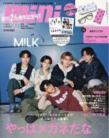 mini（ミニ） 2026年9月号 (発売日2026年08月10日) 表紙