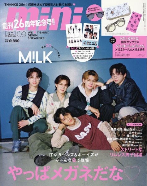 mini（ミニ） 2026年9月号 (発売日2026年08月10日) 表紙