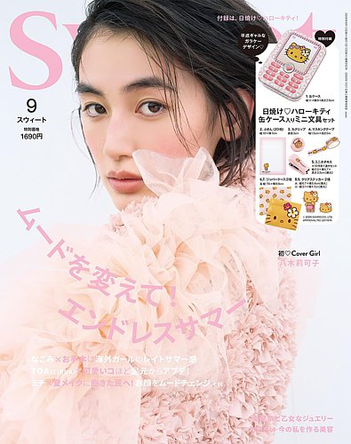 Sweet（スウィート）の最新号【2026年9月号 (発売日2026年08月10日