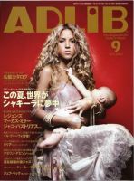 ADLIB（アドリブ） 表紙