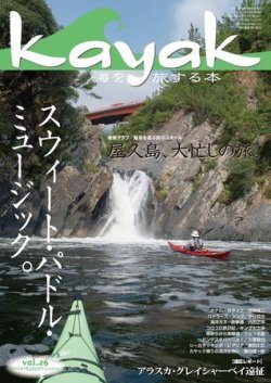 Kayak（カヤック） vol.26 (発売日2009年10月29日) 表紙
