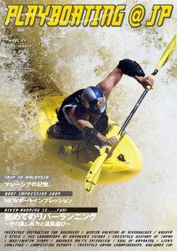 playboating@jp (プレイボーティング・アット・ジェイピー) vol