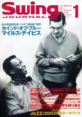 スイングジャーナル（Swing Journal） 2004年1月号 (発売日2003年12月20日) 表紙