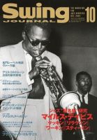 スイングジャーナル 1962年4月号: 日々JAZZ的な生活