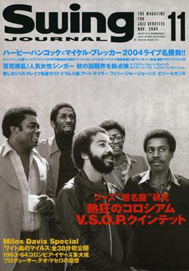 スイングジャーナル（Swing Journal） 2004年11月号 (発売日2004年10月20日) 表紙