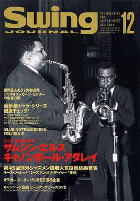 スイングジャーナル（Swing Journal） 2004年12月号 (発売日2004年11月20日) 表紙