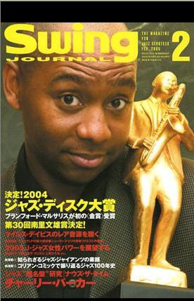 スイングジャーナル（Swing Journal） 2005年2月号 (発売日2005年01月20日) 表紙