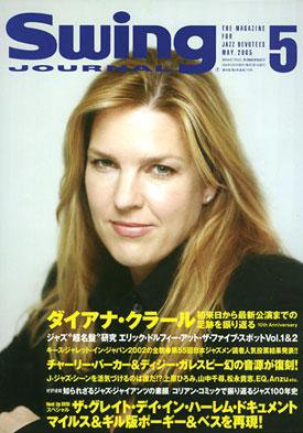 スイングジャーナル（Swing Journal） 5月号 (発売日2005年04月20日) 表紙
