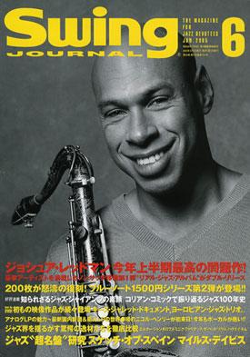 スイングジャーナル（Swing Journal） 6月号 (発売日2005年05月