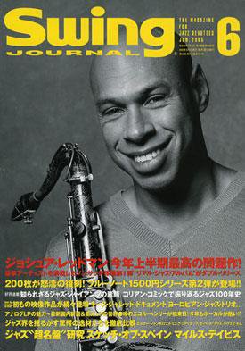 スイングジャーナル（Swing Journal） 6月号 (発売日2005年05月20日) 表紙